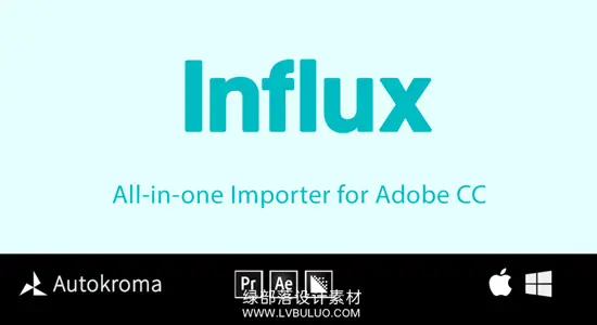 AE/PR插件 多种格式和编码视频音频导入工具 Influx Win/Mac版