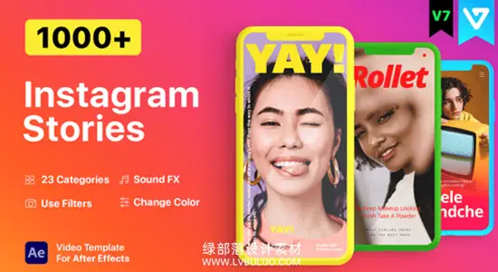 AE模板 1000个竖屏社交封面海报宣传快拍图文排版动画 Instagram Stories v7.1