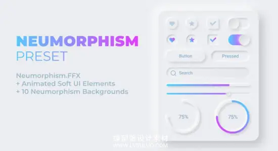 AE模板 柔和3D浮雕UI界面按钮图形动画 Neumorphism Preset + Soft UI Elements