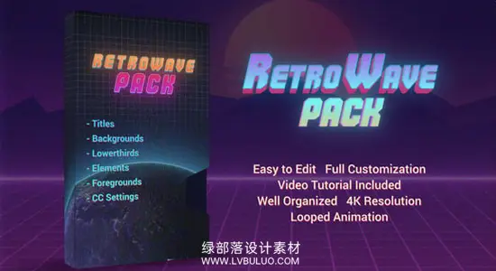 AE模板 80年代复古霓虹文字标题场景动画 Retro Wave Pack
