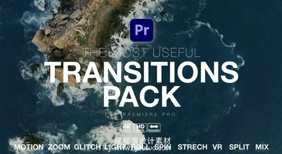 PR模板 300种缩放故障光效移动旋转变形分割混合转场预设 The Most Useful Transitions Pack