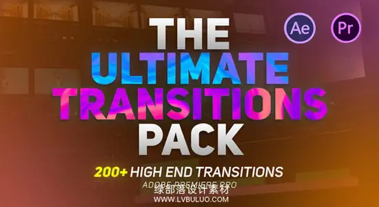 AE/PR模板 200个光效故障水墨图形缩放移动转场过渡 The Ultimate Transitions Pack