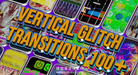 AE模板 110组竖屏故障干扰失真转场动画 110 Vertical Glitch Transition Pack