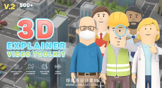 AE脚本 500款3D卡通人物建筑场景解说动画预设 3D Explainer Video Toolkit