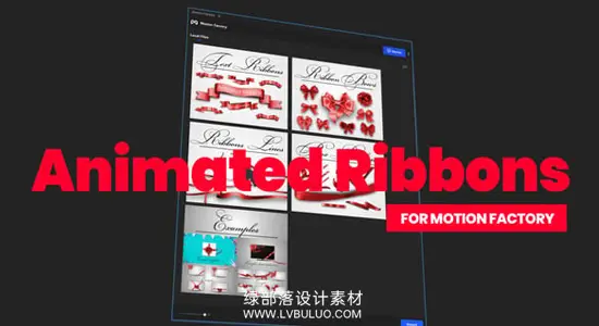 AE模板 44组节日喜庆礼盒丝带蝴蝶结文字条动态元素 Animated Ribbons for Motion Factory