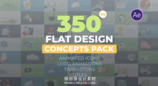 AE模板 350个扁平化商务教育医疗科技概念MG动画元素 Flat Design Concepts