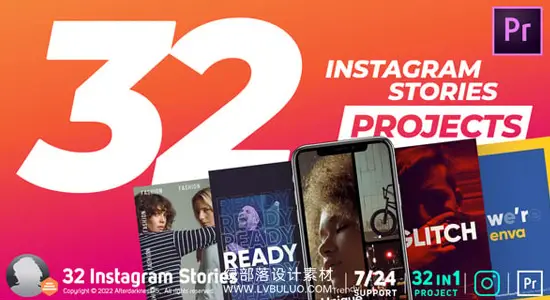 AE/PR模板 32组竖屏社交媒体图文海报封面排版动画 Instagram Stories