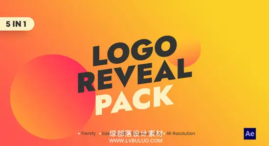 AE模板 极简个性Logo开场动画 Minimal Logo Reveal Pack
