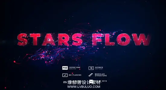 AE模板 星光粒子闪耀拖尾文字大标题动画 Stars Flow Event Titles