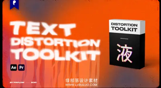 AE/PR模板 23种液体变形失真文字标题动画 Text Distortion Toolkit