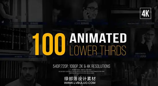 AE模板 100组现代简洁文字标题字幕条动画