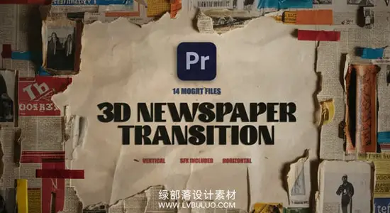 PR模板 14种真实3D报纸折叠背景转场动画