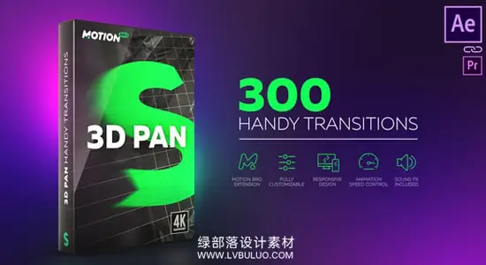 AE脚本 300+三维摄像机平移旋转飞行无缝转场预设