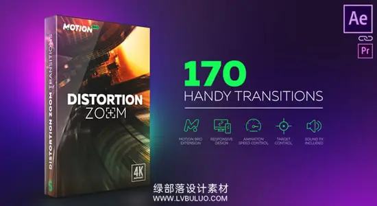 AE脚本 170+畸变旋转扭曲变形缩放转场预设