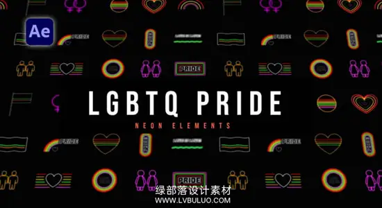 AE模板 16个LGBTQ彩虹霓虹发光图形符号动画元素包