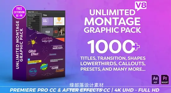 AE/PR模板 1000+图形动画背景标题字幕条转场故障特效
