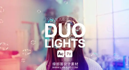 AE/PR模板 唯美色彩渐变叠加视觉特效动画