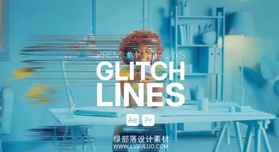 AE/PR模板 9个数字线条扭曲故障干扰叠加特效