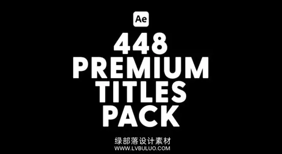 AE模板 448组创意风格化文字标题字幕条动画