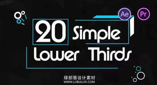 AE/PR模板 20组现代极简几何字幕条动画