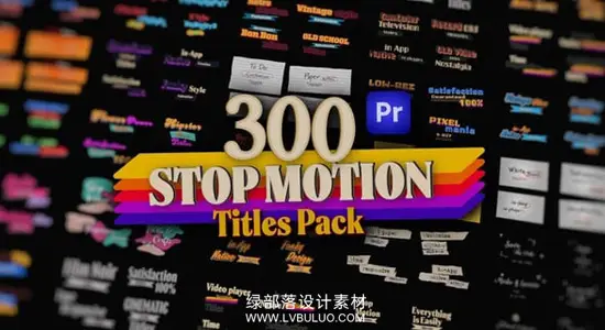 PR模板 300组多元风格定格文字标题合集