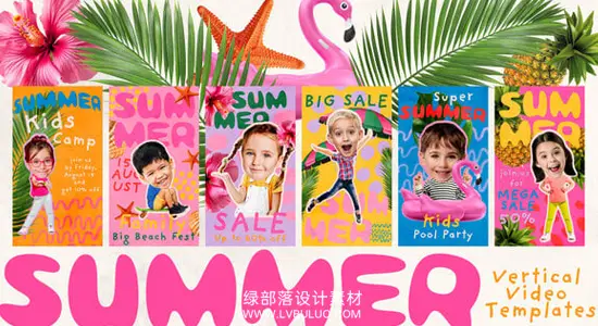 AE模板 6款夏日风儿童拼贴风竖屏快拍社交媒体展示动画