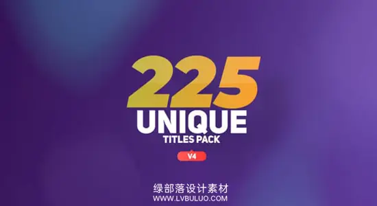 AE模板 225款多样化文字标题排版动画