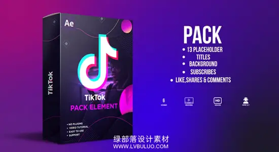 AE模板 抖音TikTok竖屏社交媒体点赞互动包装动画