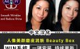 中文汉化版-AE/PR插件视频人像皮肤美颜磨皮润肤 Beauty Box V6.0.0 Win