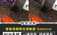 中文汉化版-AE/PR插件视频智能锐化提高清晰度 Samurai v1.2.14 Win