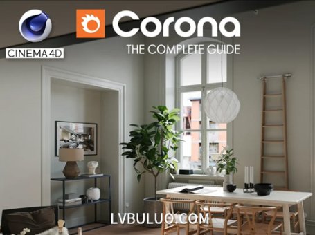 Cinema 4D插件-超写实引擎实时交互CR渲染器 Corona Renderer 13 Hotfix 2