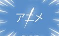 音效素材-657个卡通能量爆炸电流卡通动画冲击波音效 Anime Sound Effects