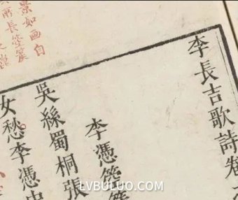 黄令东齐伋体传统风古籍书法字体印刷风格免费可商用