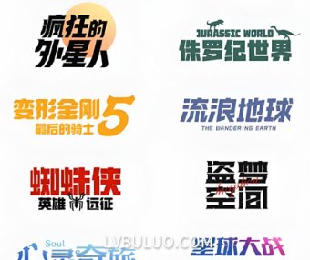 30款机甲未来科幻机器字体适用海报设计标题制作等创意