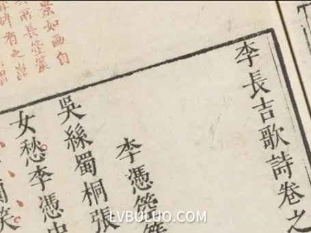 黄令东齐伋体传统风古籍书法字体印刷风格免费可商用