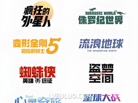 30款机甲未来科幻机器字体适用海报设计标题制作等创意