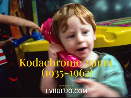 柯达chrome 35mm胶卷暖色调棕色粗糙颗粒调色预设 Kodachrome 35mm (1935-1962)